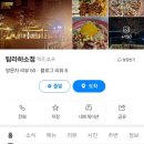 탐라 하소점