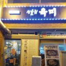 육미푸드 이미지