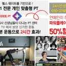 알파 퍼스널트레이닝 이미지