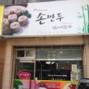 범어만두 Daum카페