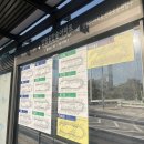 한솔아파트 버스정류장앞 이미지