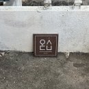 호끌락 옥상달빛 이미지