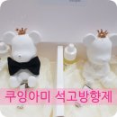 쿠잉아미
