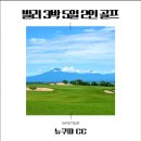 베트남 나트랑 해외 골프여행, 3박4일CC 일정 후기