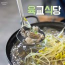 오전육교 | 태안 안면도 맛집 육교식당 현지인 아침식사 추천