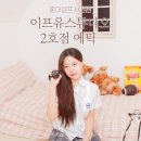 이프유스튜디오에틱 | [홍대셀프사진관]교복입고 하이틴컨셉 사진 찍는 이프유스튜디오 2호점 에틱 추천후기