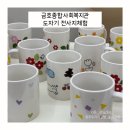 서구 치매안심센터 | [광주 도자기 출강] 금호종합 사회복지관 서구치매안심센터 “도자기 컵 전사지 체험”