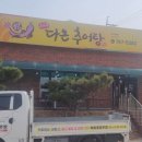 고가네다온추어탕 네이버블로그