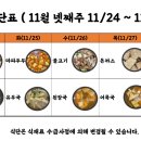 곰배밥상