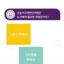 고등수학에 필요한 실전 skill을 익히는 수능사고력연산과정 이미지