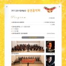 시립예술단 송년음악회 이미지
