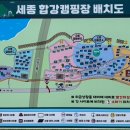합강캠핑장(프리캠핑존) 이미지