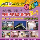 퍼니락노래연습장 Daum카페