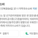 인북로64길 이미지