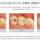나의미소치과의원 이미지