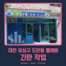 워시Q대전 네이버블로그