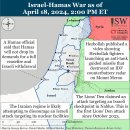 이란 업데이트, 2024년 4월 18일(이스라엘, 팔레스타인, 하마스, 헤즈볼라, 후티 이미지