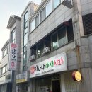 3881 | 대전 아자자야채치킨 실속세트 솔직후기, 예약해서 먹는지 알겠던 맛집