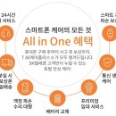 케어플러스