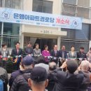 은행아파트경로당 이미지