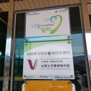 보령노인종합복지관 | 좋은 만남 행복 공감 &#39;보령노인종합복지관&#39;