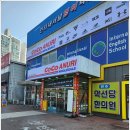 코코아누리원주점 네이버블로그