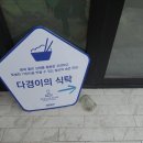 다경이식당