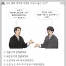 상업용 40 | [31번~40번] 한국사능력검정시험 56회 심화 해설(한능검 56회) feat. 한능검기출