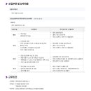 사)제철복지회