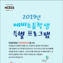 한국체대석사 라온태권도장 | 이천 송정초등학교, 도암초등학교, 예비초등학생들, 라온태권도장으로 모두 모여라~❤
