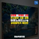 아트노이드178 이미지