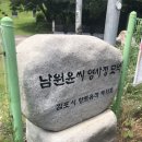 남원윤씨 영사정묘역 이미지