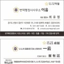 한중행정사사무소 네이버블로그