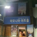 하모니아아트홀1관 | 연극 - 두 여자 (대구)