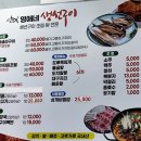 영애네생선구이