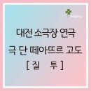 한국효문화진흥원 공연장 이미지