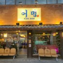 이충로 | 경기 평택 송탄 내돈내산 숙성회 전문점 맛집 [어명] 시그니처숙성회 후기