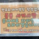 오복 | 등촌 오복순대국 솔직후기 주말 오전 웨이팅 포장 주차 꿀팁