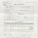 동명생명과학원(주) - 936 | 동명생명과학원(주)