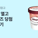 케이뱅크 간식뽑기 이미지