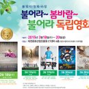 대전문화산업진흥원, 봄맞이 무료 영화극장 [총 5편) 이미지