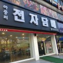 잘되는 자판기