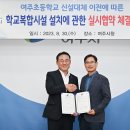 여주초등학교 이미지