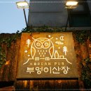 도심산장 이미지