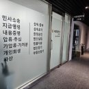 동부법무사사무소 이미지