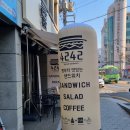 건강한 한끼 4242샌드위치 시청점