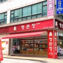 정관장영등포