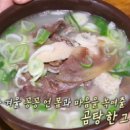 포항할매국밥 이미지