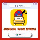 주정차001 이미지