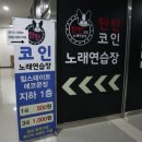 힐노래연습장 이미지